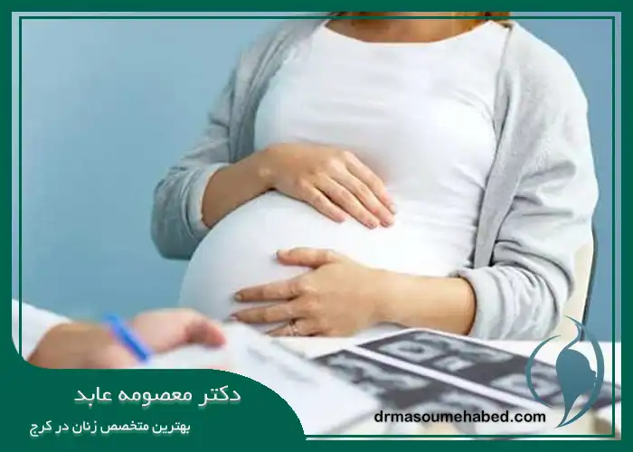 انتخاب بهترین دکتر برای مراقبت دوران بارداری در کرج