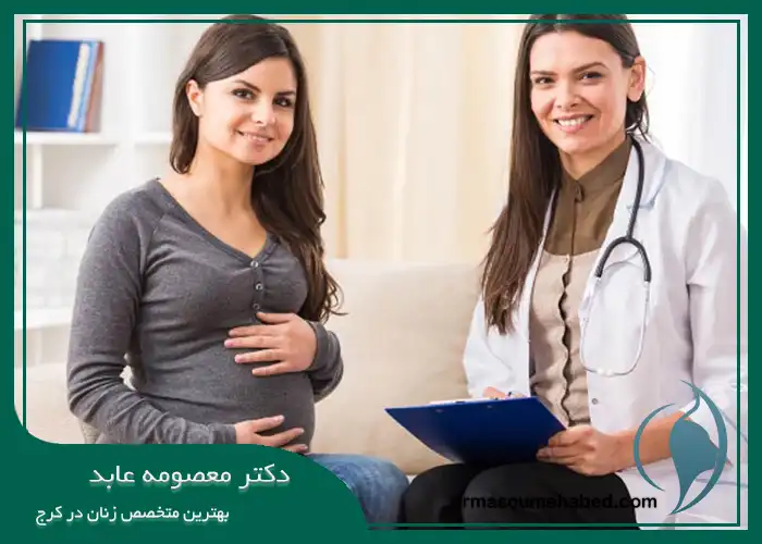 مراقبت دوران بارداری
