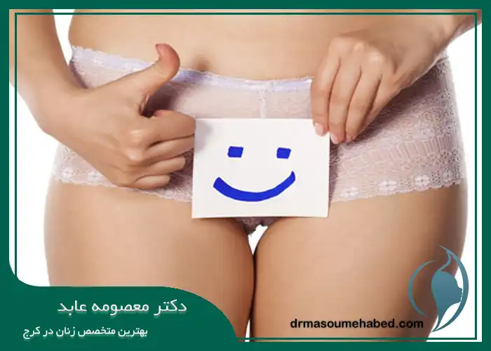 اقدامات مورد نیاز قبل از سفید کردن واژن در کرج