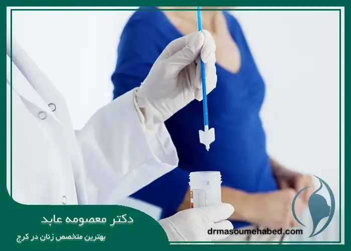 آزمایش HPV در کرج