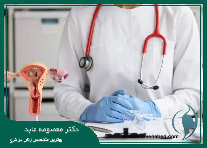 چرا پلاسما تراپی واژن با دکتر معصومه عابد؟