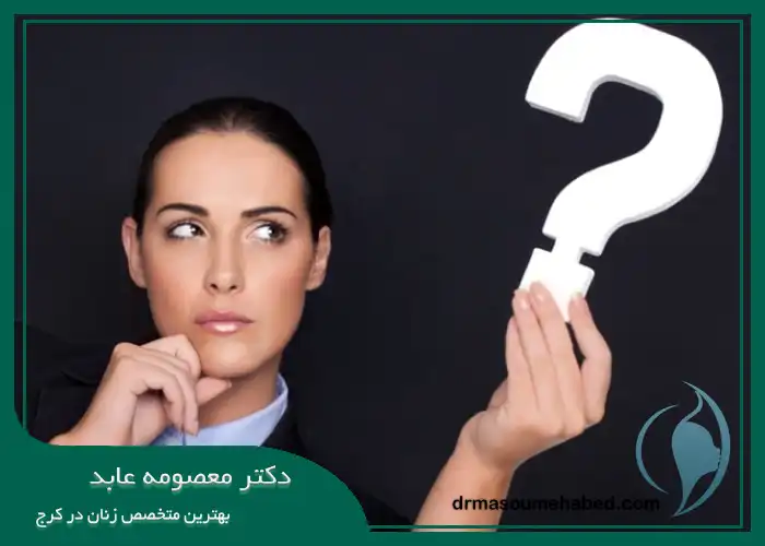 تاثیر لابیاپلاستی بر حس و میل جنسی