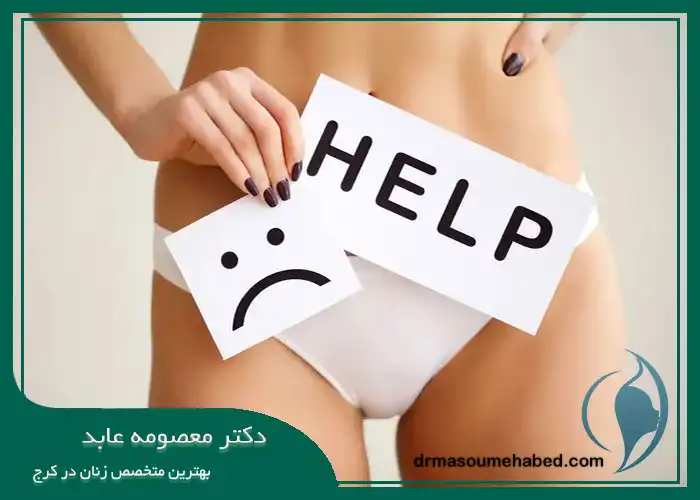 علت های اصلی تیرگی واژن