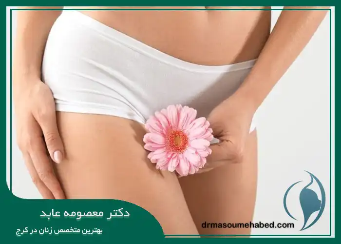 مراقبت‌ های بعد سفید کردن واژن با لیزر