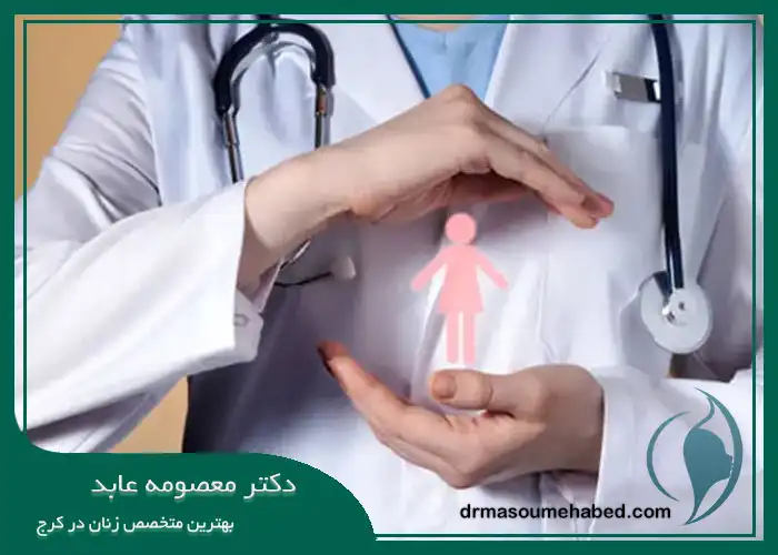 مراقبت های بعد از عمل هیستروسکوپی نازایی