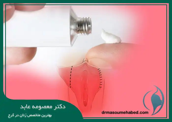 پماد و داروهای بعد از لابیاپلاستی