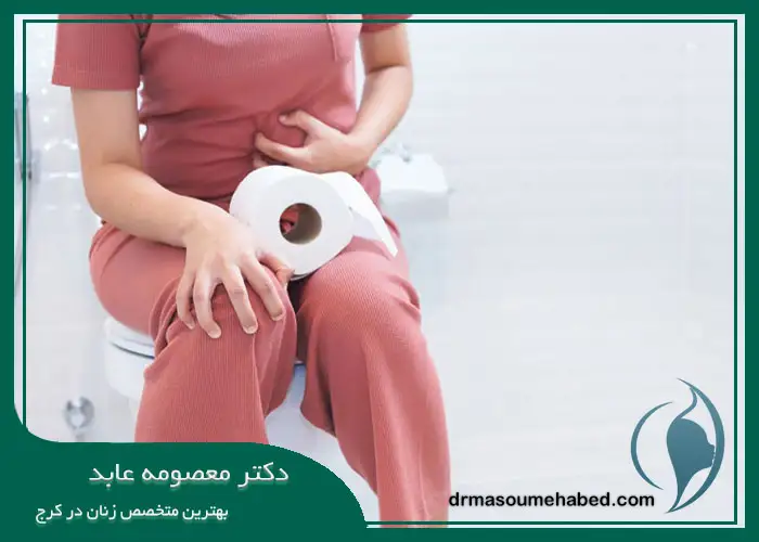 جلوگیری از ایجاد یبوست بعد از هیسترکتومی