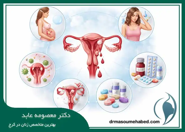 علت خونریزی‌های غیر طبیعی