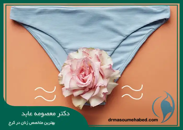 سوزش و ناراحتی واژن در سه‌ماهه اول بارداری