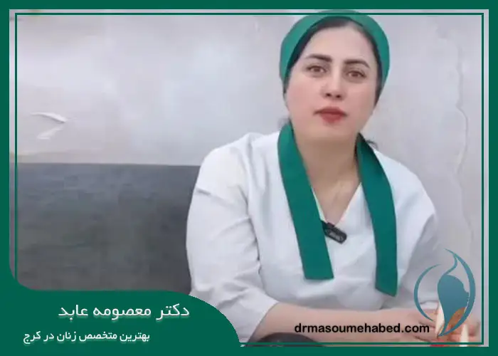 بهترین متخصص برای زایمان در کرج 