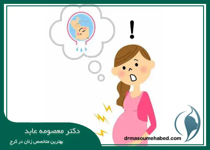 پارگی کیسه آب در بارداری