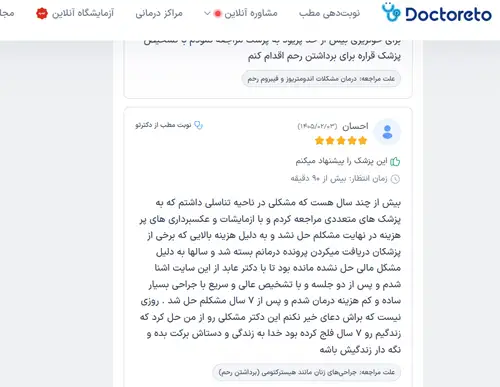 نظرات دکتر معصومه عابد