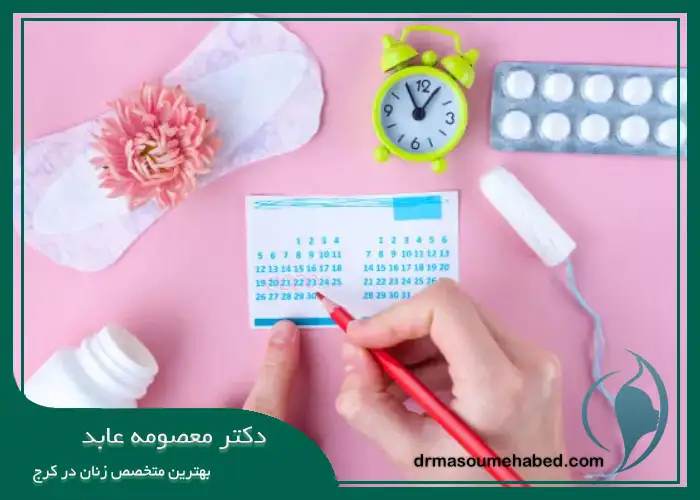 چه زمانی قاعدگی نامنظم خطرناک می‌شود؟