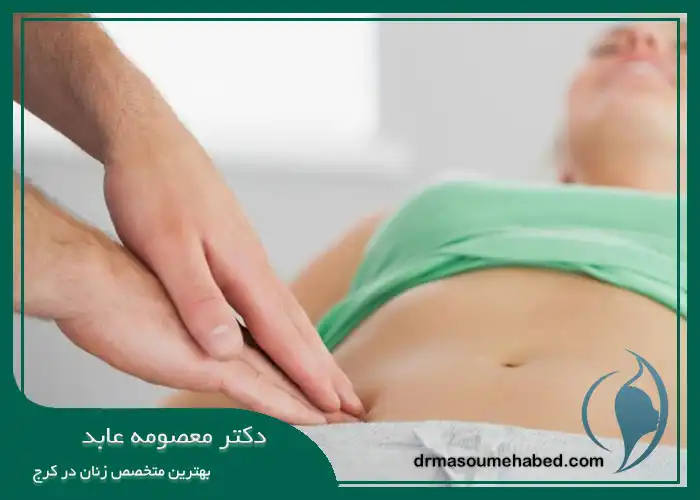 تشخیص علت درد زیر شکم در کرج