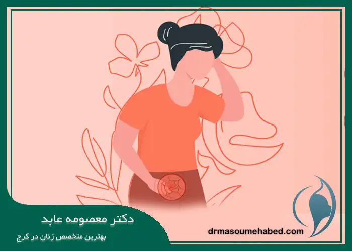 درمان خشکی واژن بعد از یائسگی در کرج